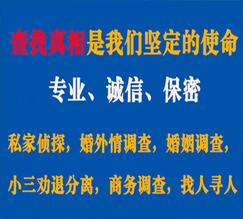 关于都匀云踪调查事务所